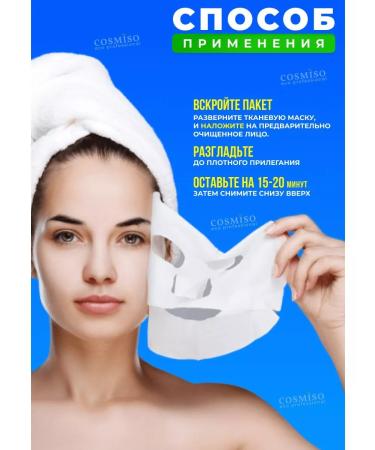 Cosmiso Facial masks fabric set 20 pieces - Buy Online on GoSupps.com