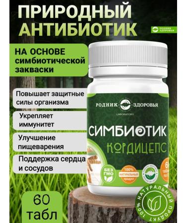 Spring of Health Sybiotic Cordyceps in digestive tablets