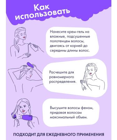 HOLLY POLLY Cream for hair gel indelible smoothing thermal protection - Buy Online on GoSupps.com