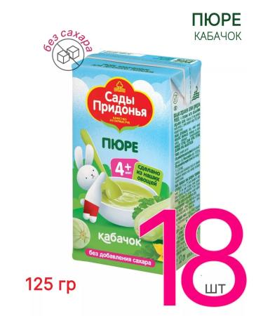 Gardens of Pridonya Pyre children's zucchini 125 g 18 pcs