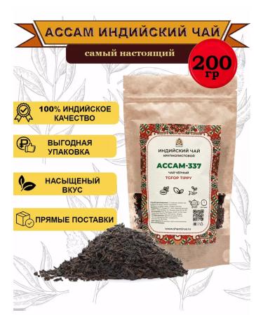 Shantirus Tea Black Indian Natural Assam-7 200g