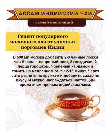 Shantirus Tea Black Indian Natural Assam-7 200g - Buy Online on GoSupps.com