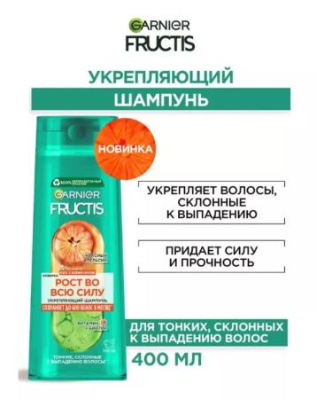 Garnier Fructs shampoo growth in full force strengthens 400 ml - Buy Online on GoSupps.com