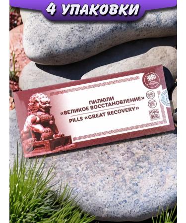 Lee West Pill for blood restoration 4