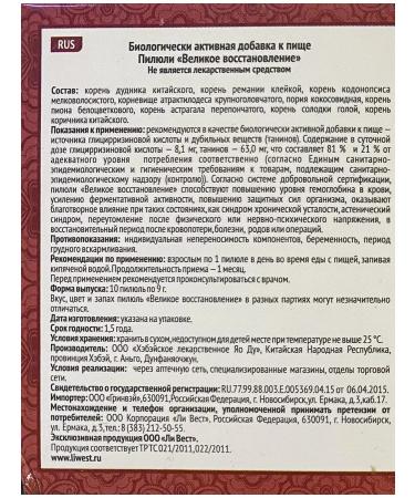 Lee West Pill for blood restoration 4 - Buy Online on GoSupps.com