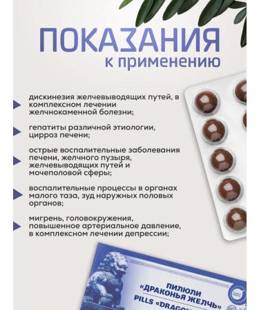 Lee West Vitamins for the gall bladder and liver dragon bile 1 un - Buy Online on GoSupps.com