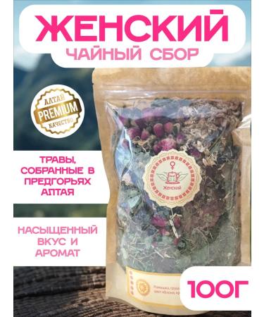 Yasaltaya Tea collection "Women" 100 g