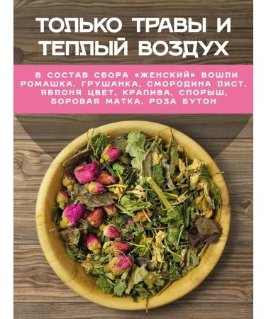 Yasaltaya Tea collection "Women" 100 g - Buy Online on GoSupps.com