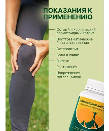 Caucasian ointment Joints and ligaments - Buy Online on GoSupps.com