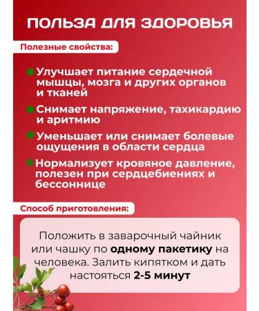 HERBS OF BASHKIRIA Tea for the heart and blood vessels - Buy Online on GoSupps.com