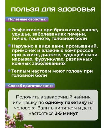 HERBS OF BASHKIRIA Herbal collection tea - Buy Online on GoSupps.com