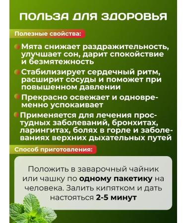 HERBS OF BASHKIRIA Herbal collection of mint grass from irritability - Buy Online on GoSupps.com