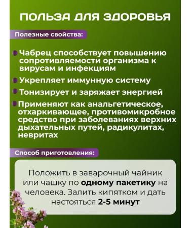 HERBS OF BASHKIRIA Drink tea thyme grass - Buy Online on GoSupps.com