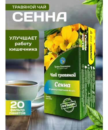 HERBS OF BASHKIRIA Senna herb tea