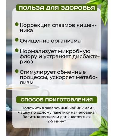 HERBS OF BASHKIRIA Senna herb tea - Buy Online on GoSupps.com