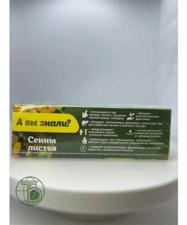 HERBS OF BASHKIRIA Senna herb tea - Buy Online on GoSupps.com