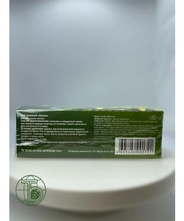 HERBS OF BASHKIRIA Senna herb tea - Buy Online on GoSupps.com