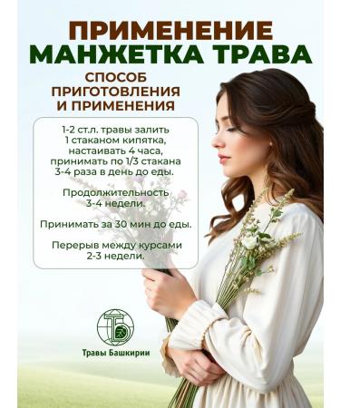 HERBS OF BASHKIRIA Alchemilla herb - Buy Online on GoSupps.com