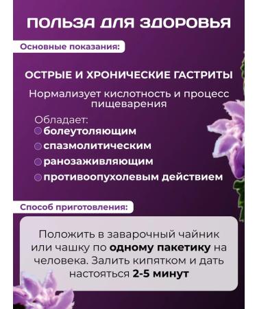 HERBS OF BASHKIRIA Gastric phytochais with gastritis - Buy Online on GoSupps.com