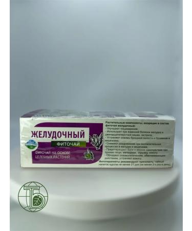 HERBS OF BASHKIRIA Gastric phytochais with gastritis - Buy Online on GoSupps.com
