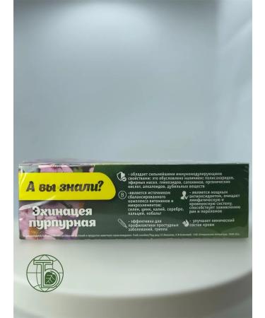 HERBS OF BASHKIRIA Herbal collection of echinacea for immunity from colds and flu - Buy Online on GoSupps.com