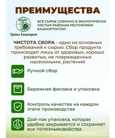 HERBS OF BASHKIRIA Herbal breast collection from cough - Buy Online on GoSupps.com