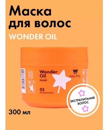 HOLLY POLLY Hair mask with collagen restoring 300 ml
