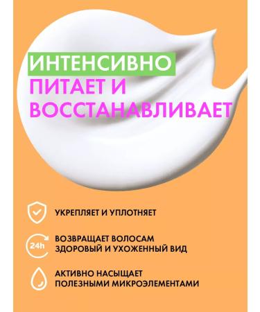 HOLLY POLLY Hair mask with collagen restoring 300 ml - Buy Online on GoSupps.com