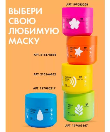 HOLLY POLLY Hair mask with collagen restoring 300 ml - Buy Online on GoSupps.com