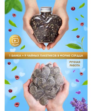 Shaped Tea Bags Black with thyme. Gift set in the bank and bags