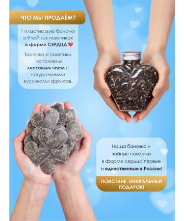 Shaped Tea Bags Black with thyme. Gift set in the bank and bags - Buy Online on GoSupps.com