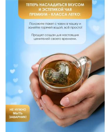 Shaped Tea Bags Black with thyme. Gift set in the bank and bags - Buy Online on GoSupps.com