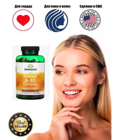 Swanson Balance B-50 Complex 250 Caps