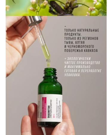 YARKOST Serum corrective "fragrant scalp" - Buy Online on GoSupps.com