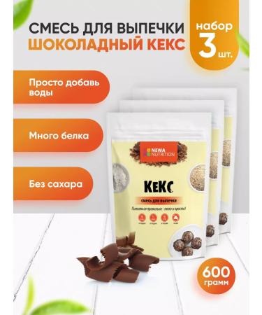Newa Nutrition Cupcake baking mixture chocolate taste 3pcs