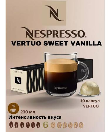 Nespresso Vertuo Coffee in capsules Vertuo Sweet Vanilla 10 pcs