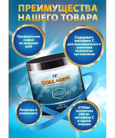NATURE'S FIT Collagen sea powder + vitamin C - Buy Online on GoSupps.com