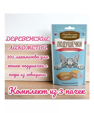 Country delicacies A treat of cats of a pillow with puree of beef 30g 3 packs
