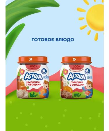 AGUSHA Puree children's chicken with vegetables 100g 12 pieces - Buy Online on GoSupps.com