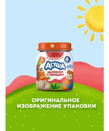 AGUSHA Puree children's chicken with vegetables 100g 12 pieces - Buy Online on GoSupps.com