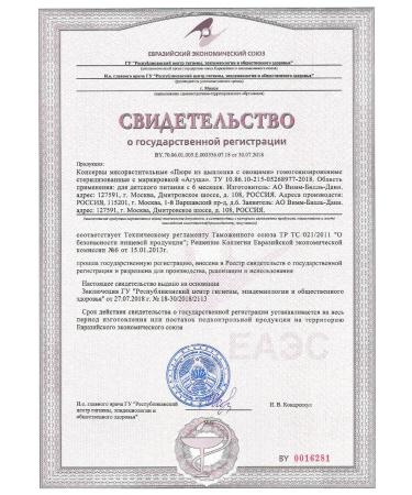 AGUSHA Puree children's chicken with vegetables 100g 12 pieces - Buy Online on GoSupps.com