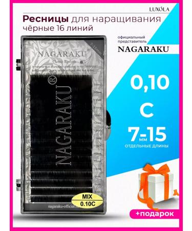 Nagaraku Eyelashes Nagaraka Mix 0.10 C 7-15 mm