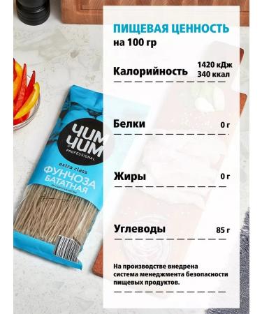 Chim-Chim Funchoza Batate noodles 2x200 gr - Buy Online on GoSupps.com
