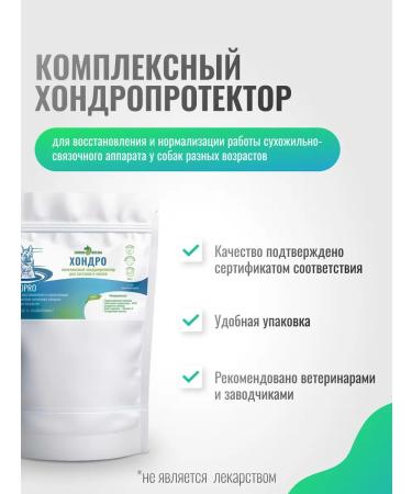 HorseBio Chondroprotector Chondro for dogs of large breeds 600 g