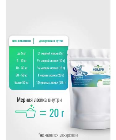 HorseBio Chondroprotector Chondro for dogs of large breeds 600 g - Buy Online on GoSupps.com