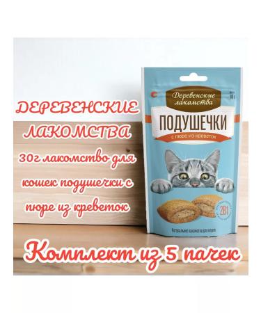 Country delicacies A treat of cats of pillows with puree from shrimp 30g 5 bundles