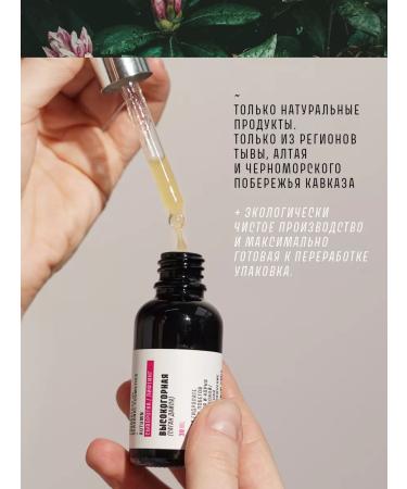 YARKOST Facial serum anti -aging moisturizing "Sagan Dylya" - Buy Online on GoSupps.com