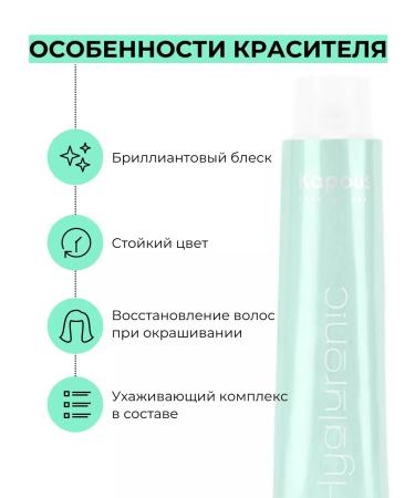 Kapous Professional Hair dye with hyaluronic acid 8.00 cabbage - Buy Online on GoSupps.com