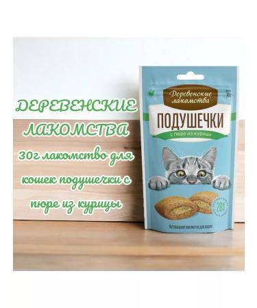 Country delicacies Cotton with cats pillow with mashed potatoes 30 g