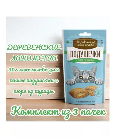 Country delicacies A treat of cats of a pillow with puree from chicken 30g 3 packs